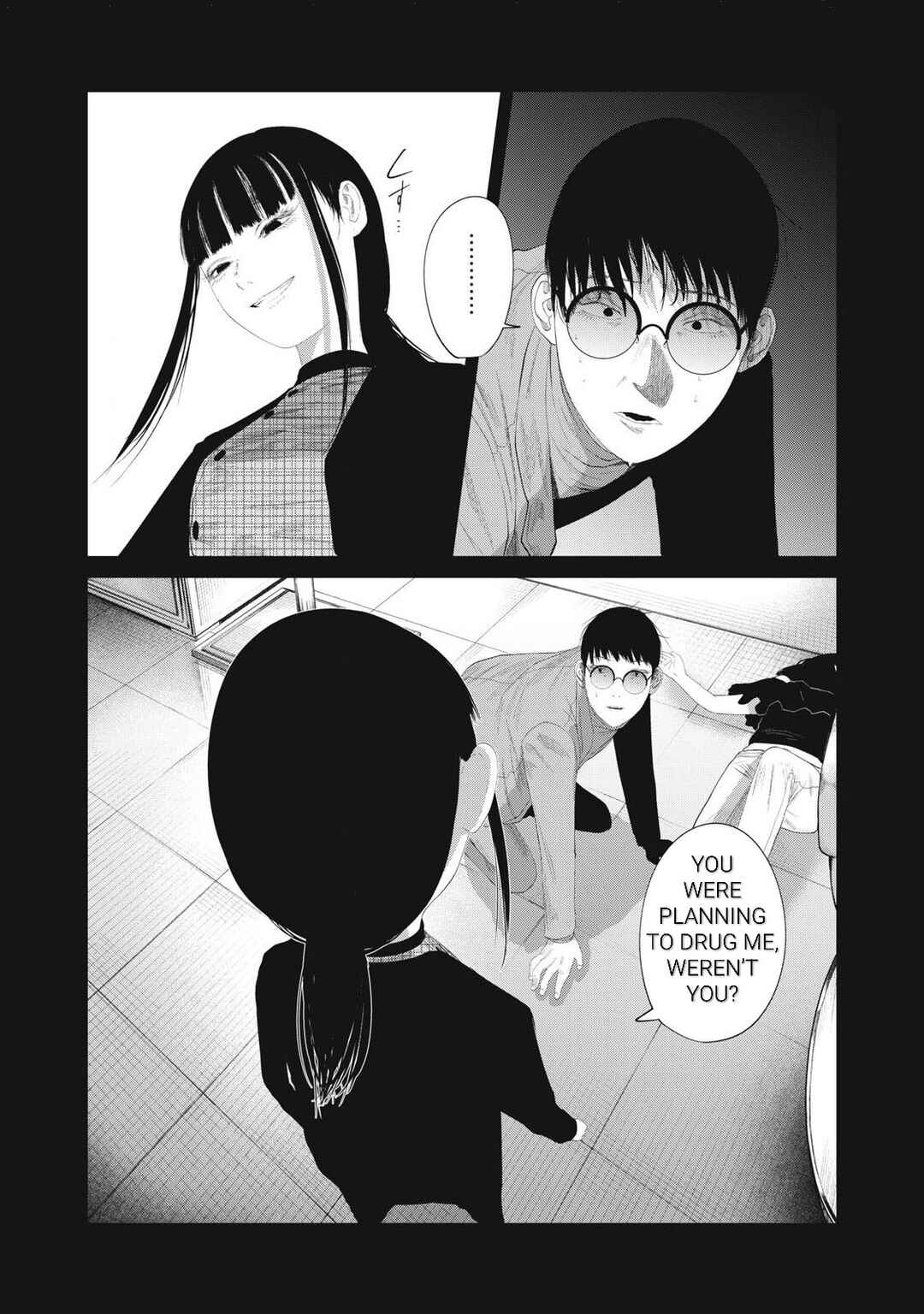 Musume no Shinshitsu Chapter 11 - Page 7