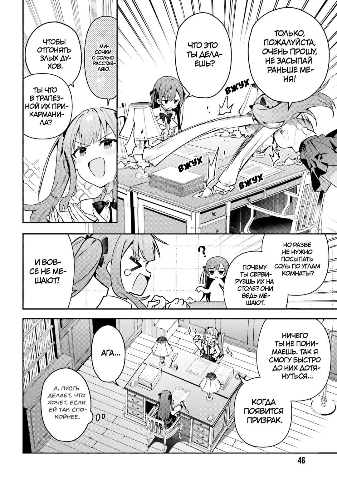 Guild no Uketsukejou Desu ga, Zangyou wa Iya Nanode Boss wo Solo Toubatsu Shiyou to Omoimasu Chapter 45.1 - Page 12