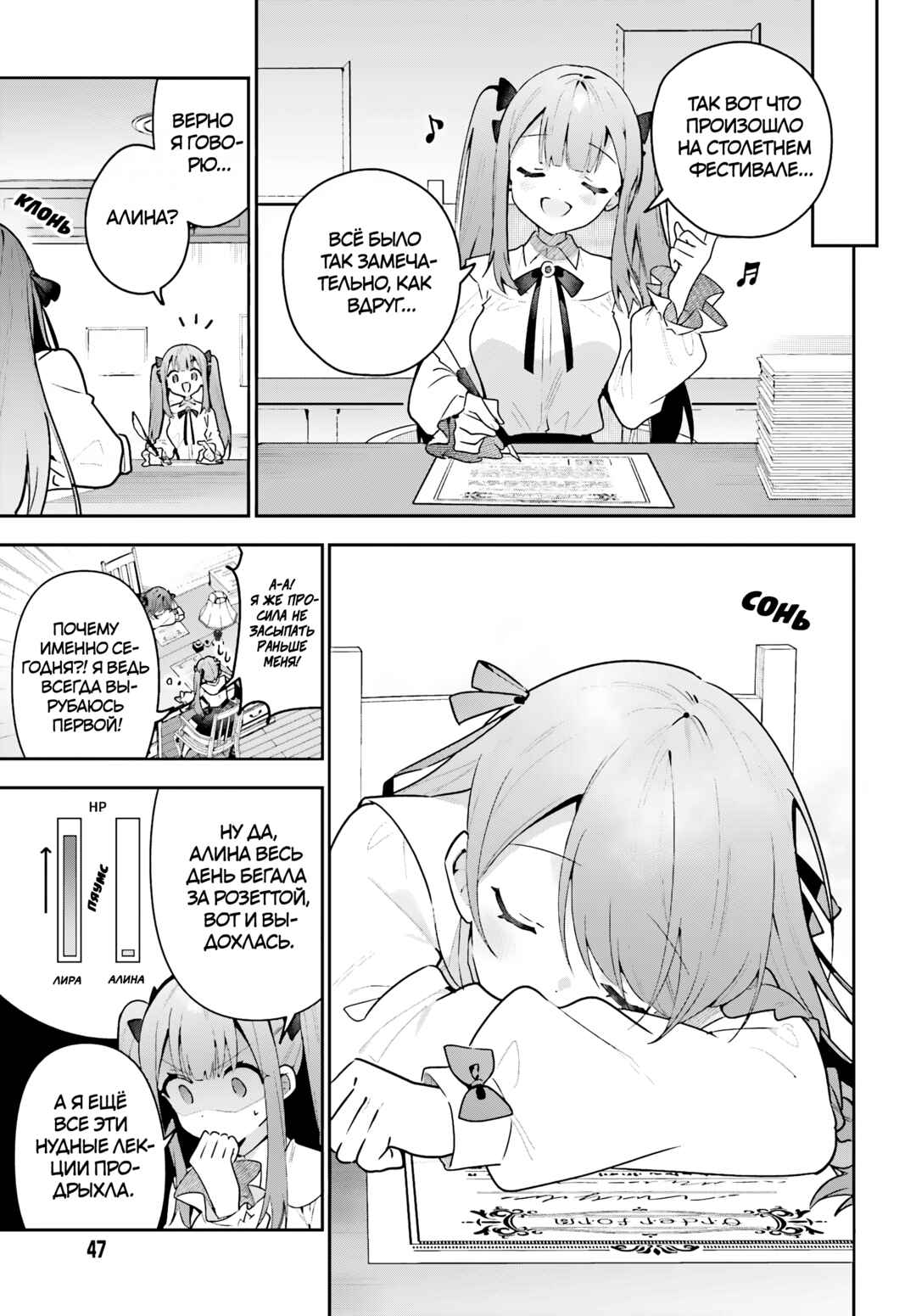 Guild no Uketsukejou Desu ga, Zangyou wa Iya Nanode Boss wo Solo Toubatsu Shiyou to Omoimasu Chapter 45.1 - Page 13