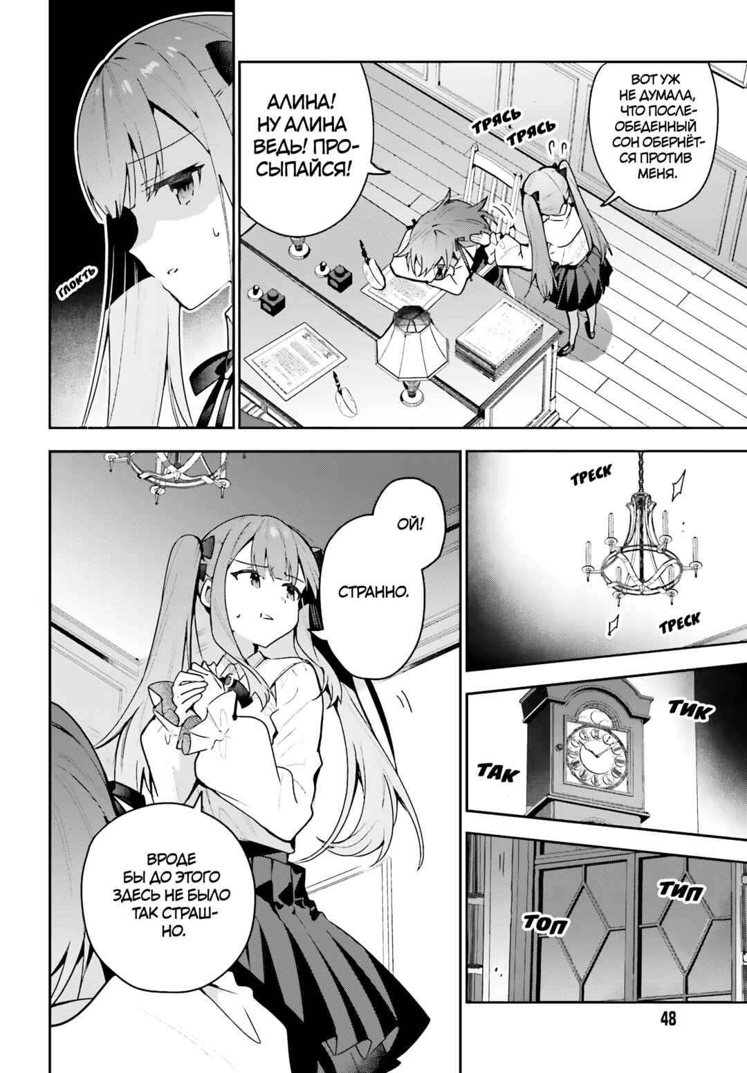 Guild no Uketsukejou Desu ga, Zangyou wa Iya Nanode Boss wo Solo Toubatsu Shiyou to Omoimasu Chapter 45.1 - Page 14