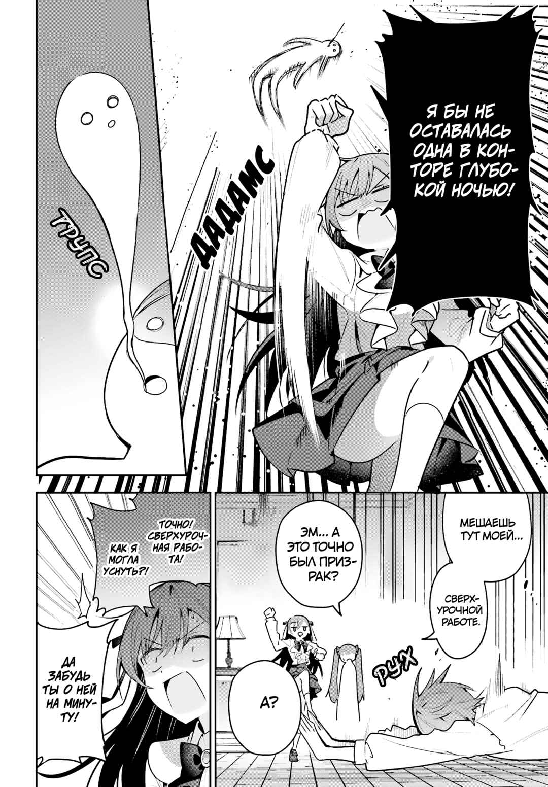Guild no Uketsukejou Desu ga, Zangyou wa Iya Nanode Boss wo Solo Toubatsu Shiyou to Omoimasu Chapter 45.1 - Page 18