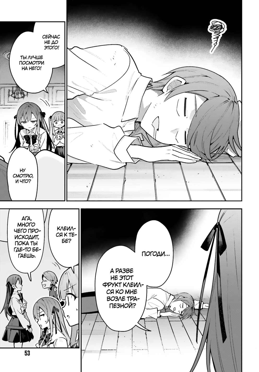 Guild no Uketsukejou Desu ga, Zangyou wa Iya Nanode Boss wo Solo Toubatsu Shiyou to Omoimasu Chapter 45.1 - Page 19