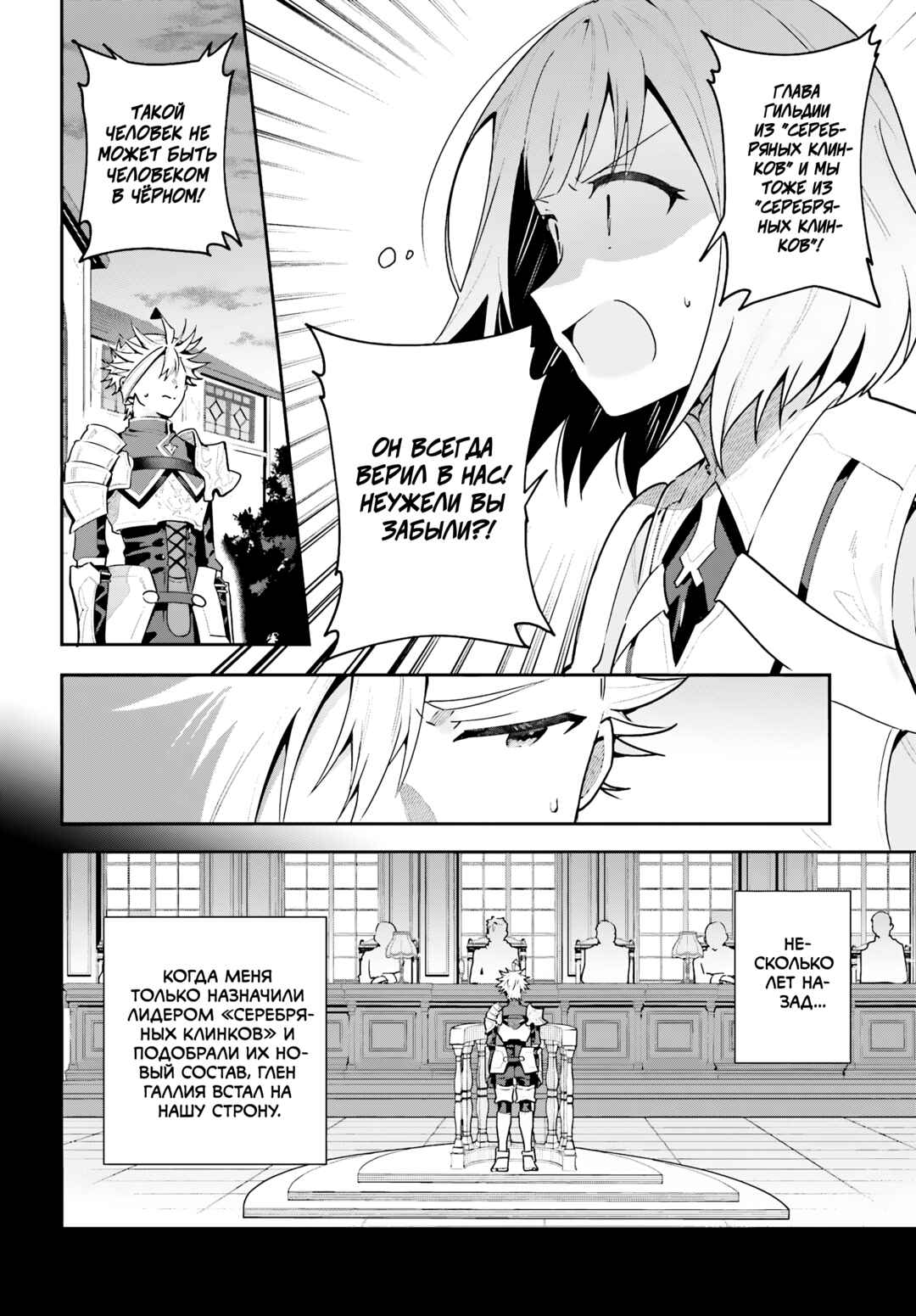 Guild no Uketsukejou Desu ga, Zangyou wa Iya Nanode Boss wo Solo Toubatsu Shiyou to Omoimasu Chapter 45.1 - Page 6