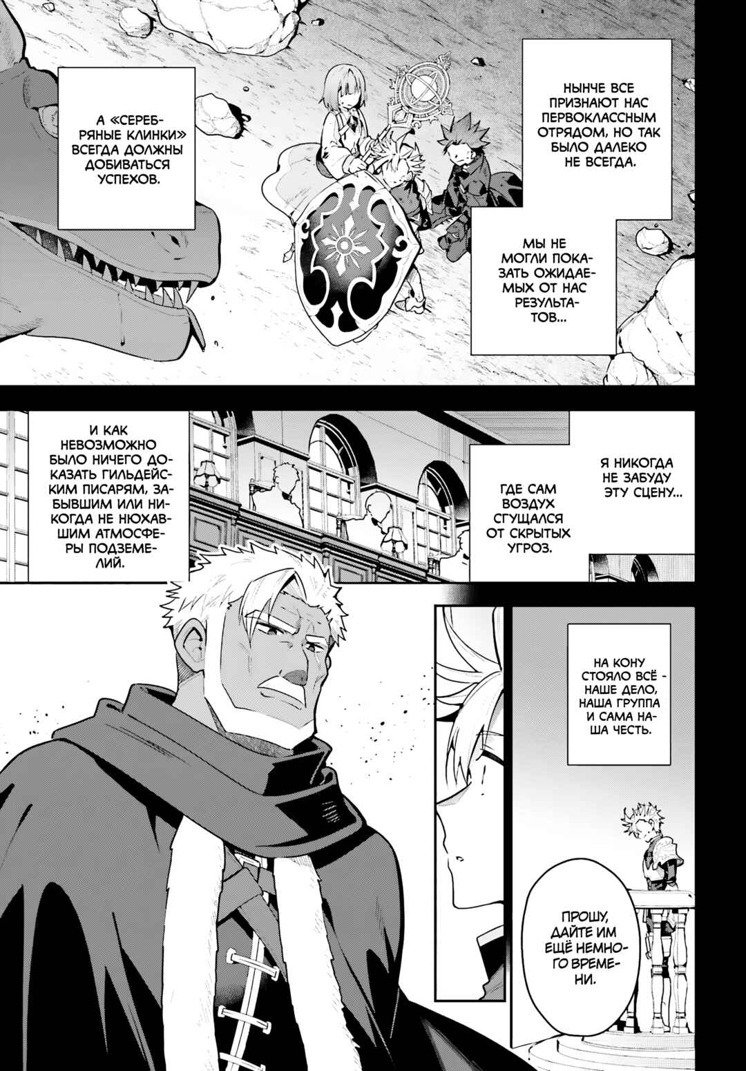 Guild no Uketsukejou Desu ga, Zangyou wa Iya Nanode Boss wo Solo Toubatsu Shiyou to Omoimasu Chapter 45.1 - Page 7