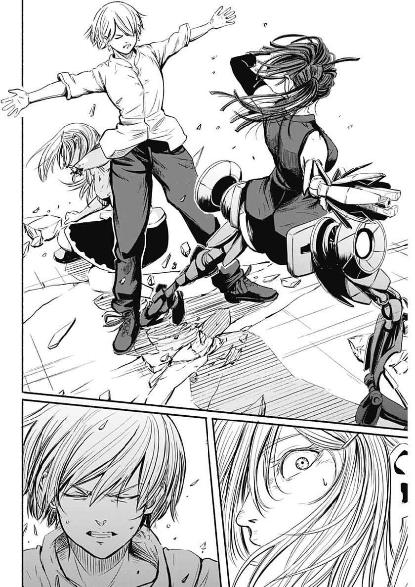 Alma Chapter 1 - Page 33