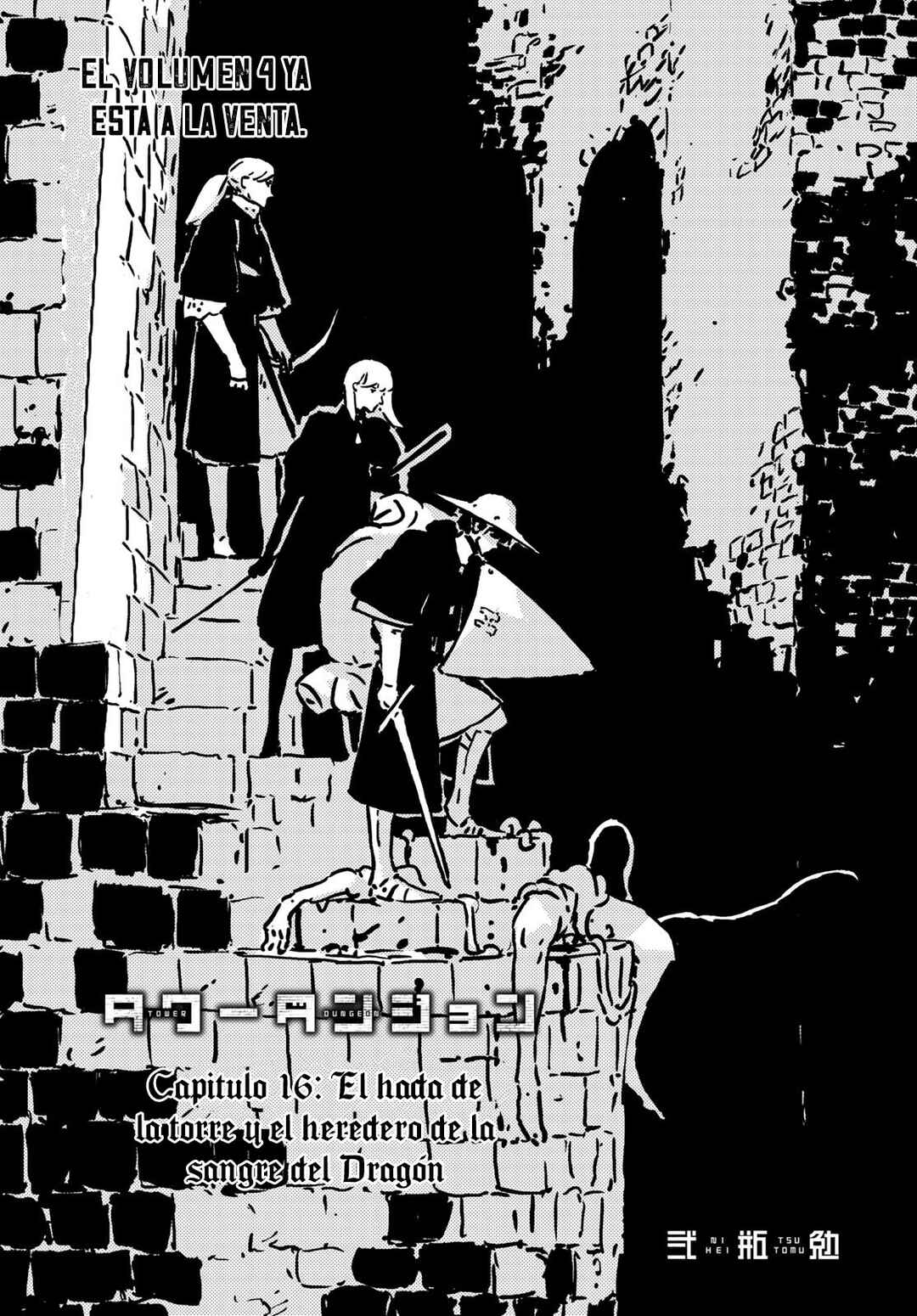 Tower Dungeon Chapter 16 - Page 2