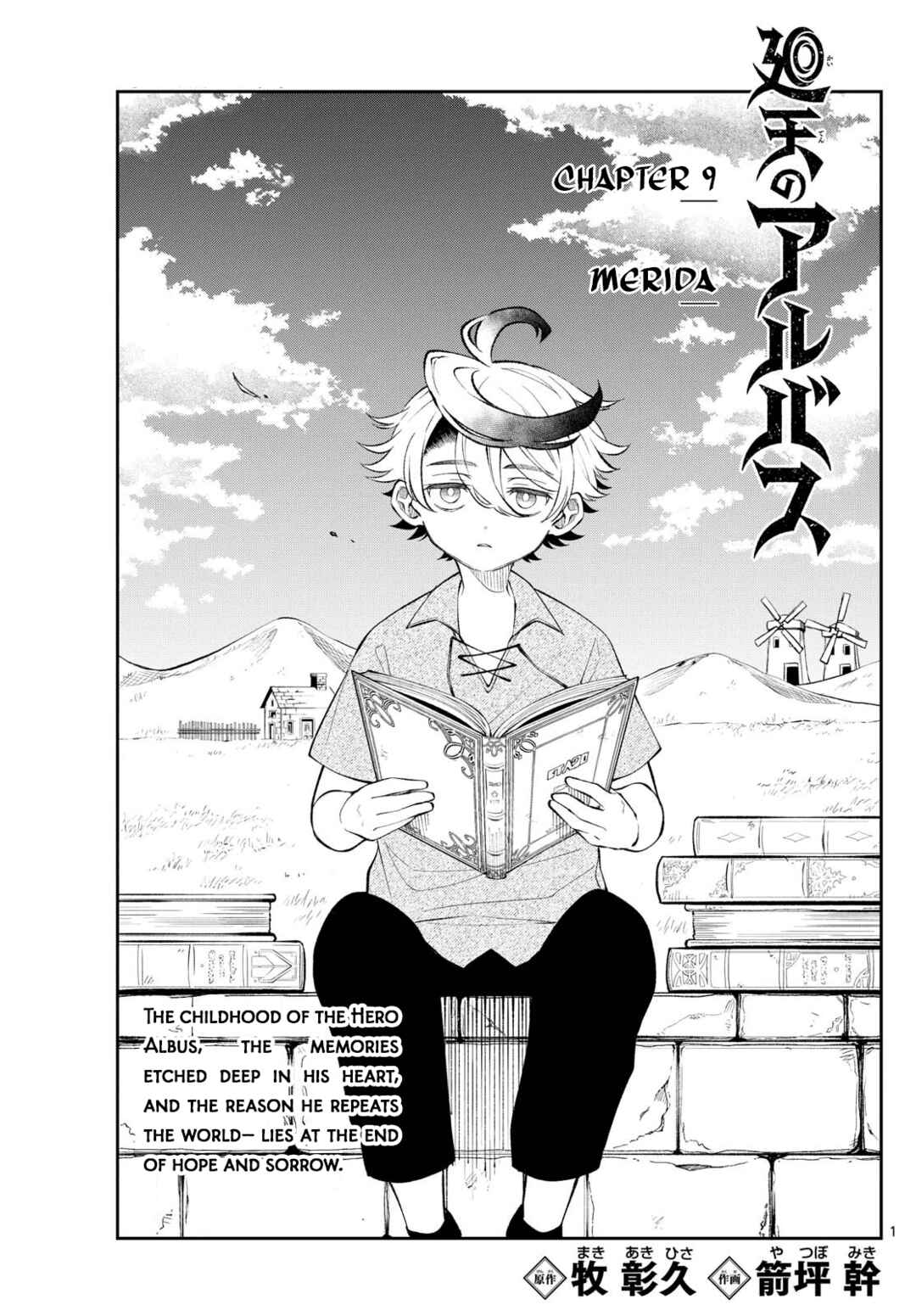 Kaiten no Albus Chapter 9 - Page 1