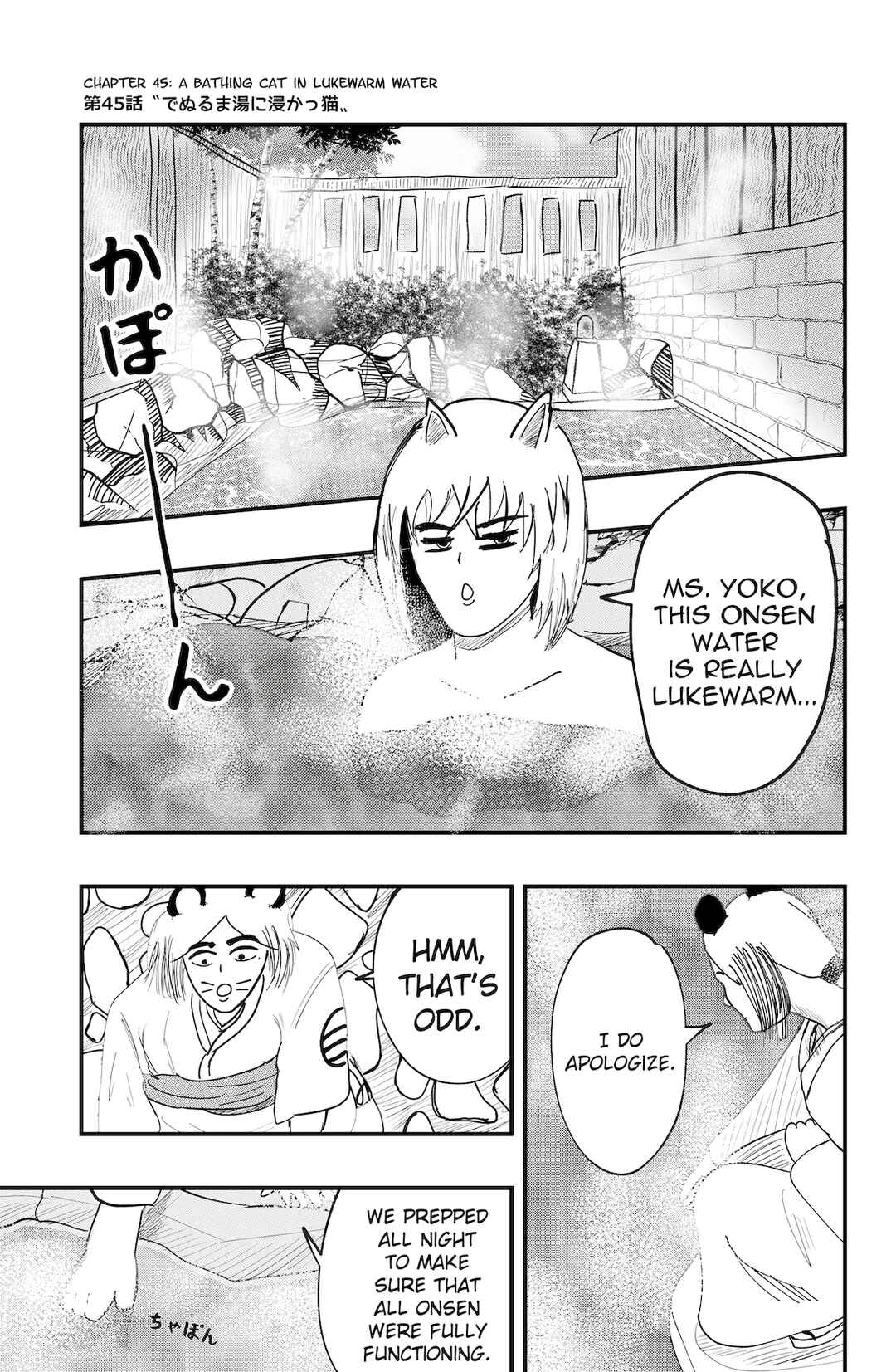 Dragon Tofu Chapter 45 - Page 1