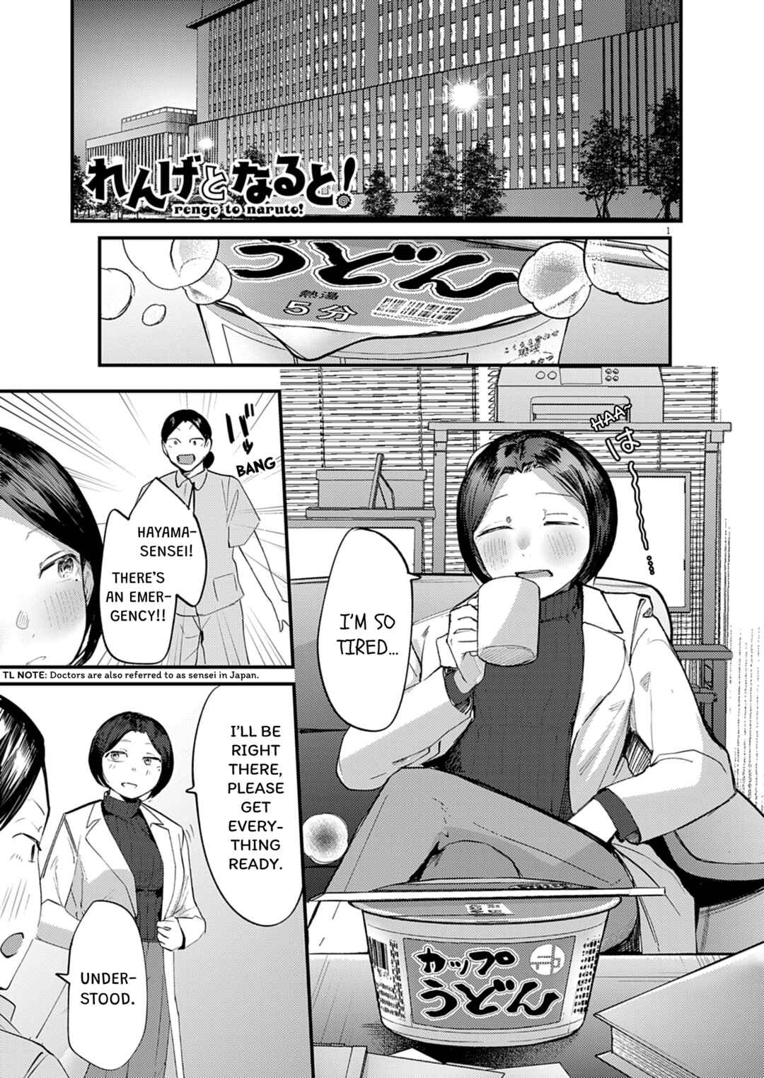 Renge to Naruto! Chapter 57 - Page 1