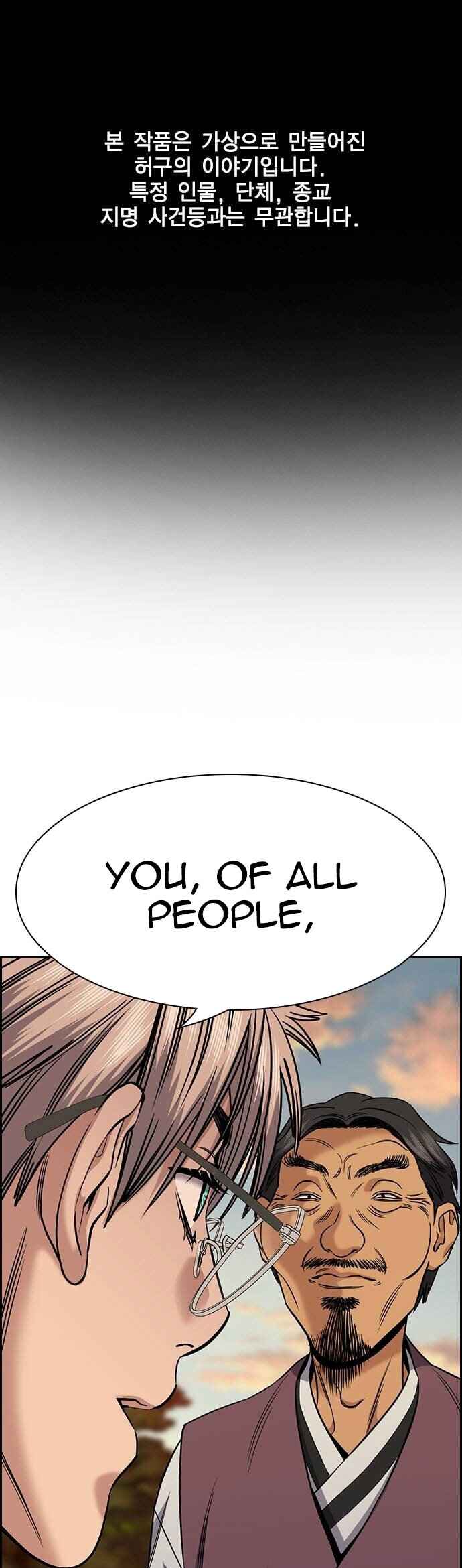 Get Schooled Chapter 136 - Page 2