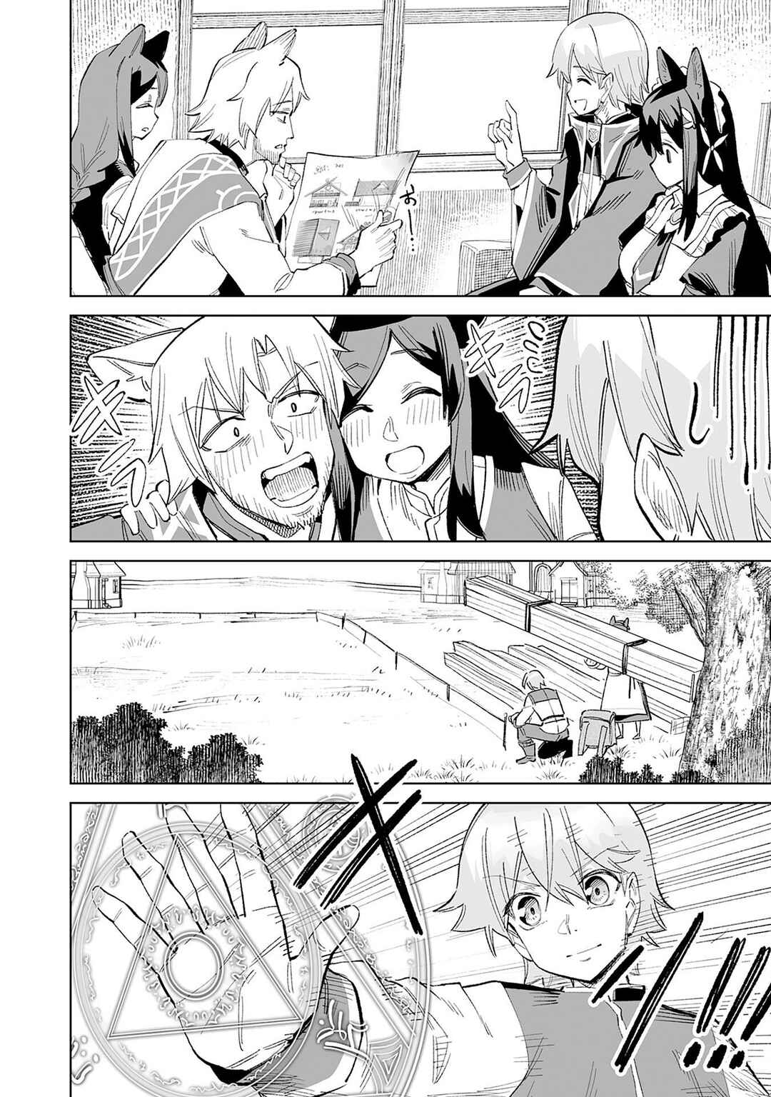 Kaikosareta Kyuutei Renkinjutsushi wa Henkyou de Dai Nouen wo Tsukuriageru ~Sokoku wo Oidasareta kedo, Saikyou Ryouchi de Slow Life wo Ouka suru~ Chapter 15 - Page 19