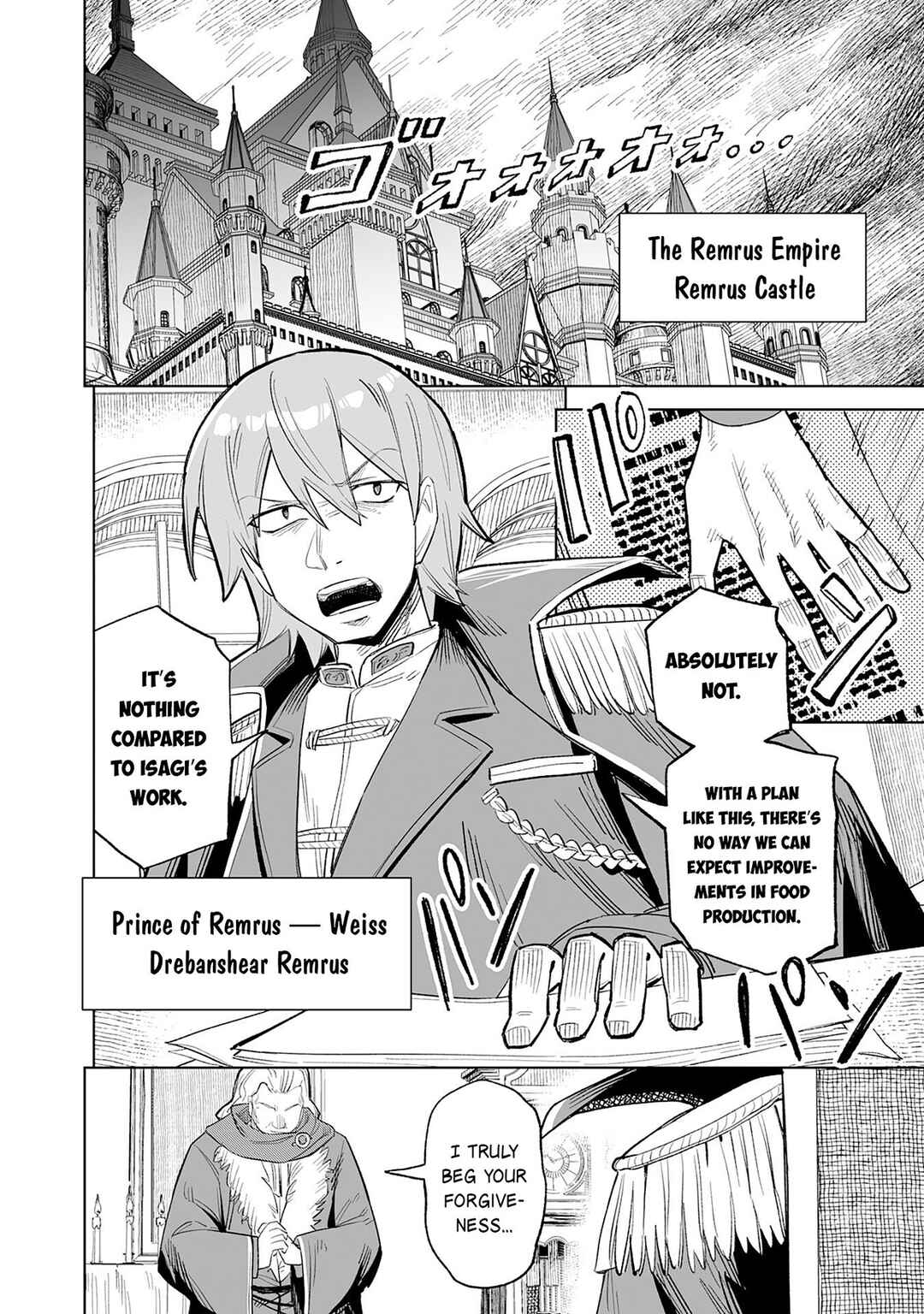 Kaikosareta Kyuutei Renkinjutsushi wa Henkyou de Dai Nouen wo Tsukuriageru ~Sokoku wo Oidasareta kedo, Saikyou Ryouchi de Slow Life wo Ouka suru~ Chapter 15 - Page 3