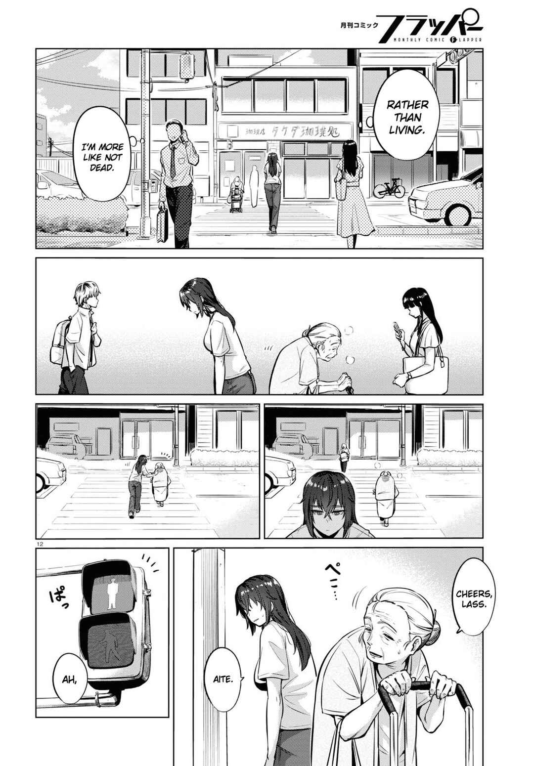 Genkai Dokushin Joshi (26) Gohan Chapter 2 - Page 12