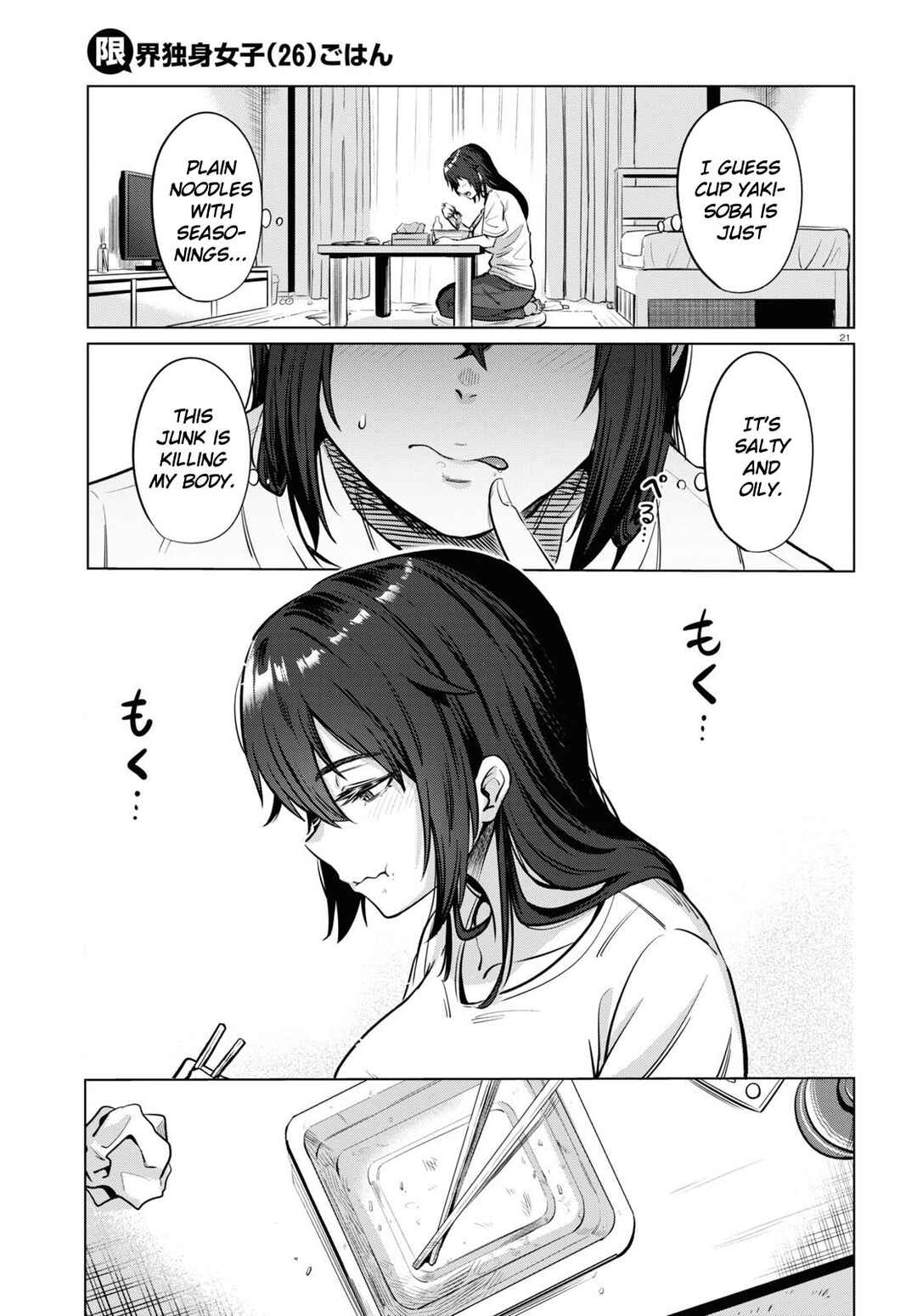 Genkai Dokushin Joshi (26) Gohan Chapter 2 - Page 21