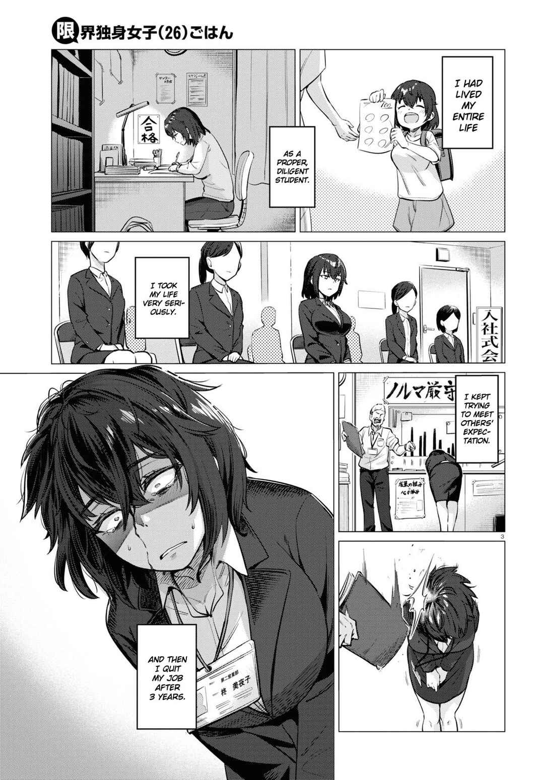 Genkai Dokushin Joshi (26) Gohan Chapter 2 - Page 3