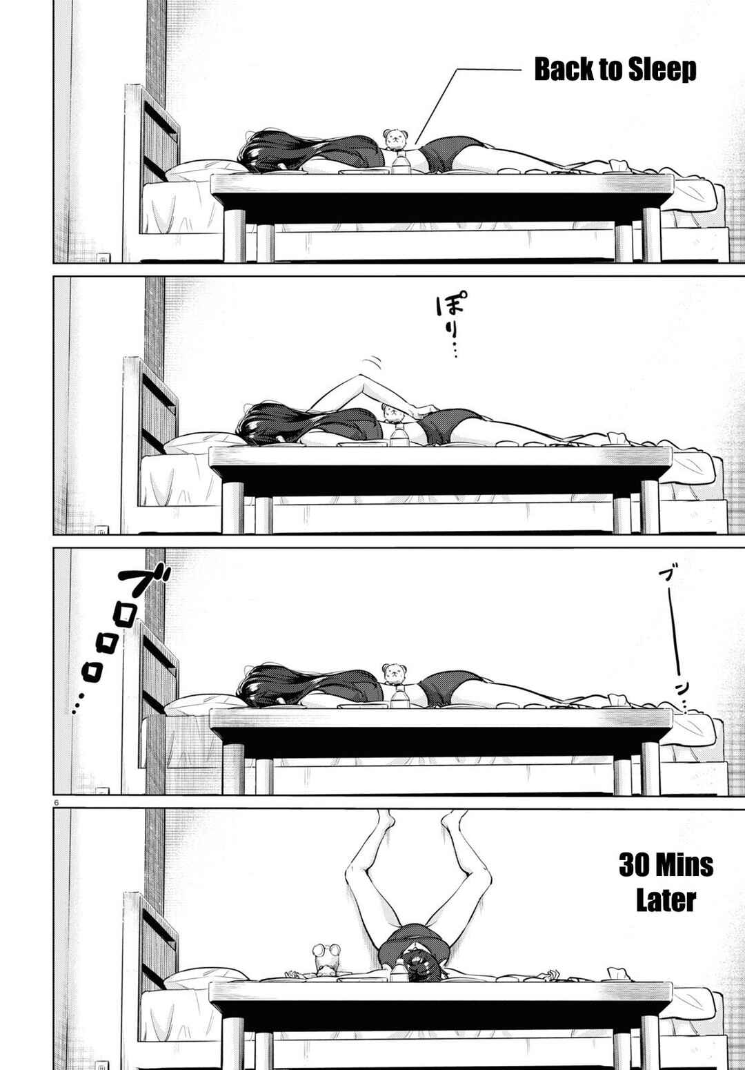 Genkai Dokushin Joshi (26) Gohan Chapter 2 - Page 6