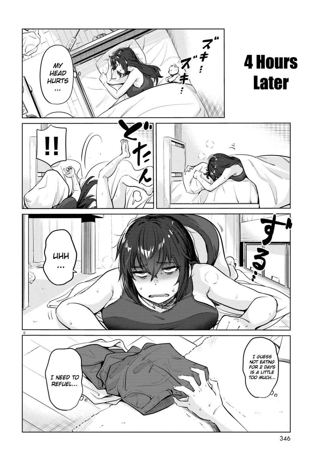 Genkai Dokushin Joshi (26) Gohan Chapter 2 - Page 8