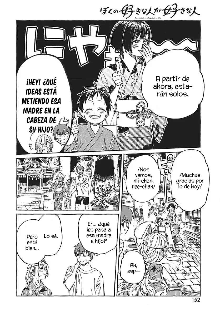 Boku no Suki na Hito ga Suki na Hito Chapter 21 - Page 18