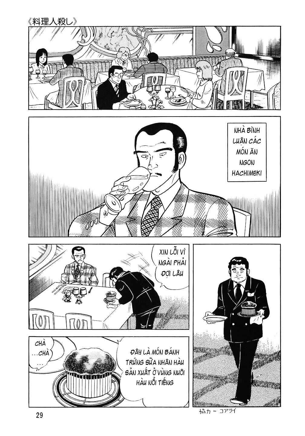 The Chef Chapter 58 - Page 3