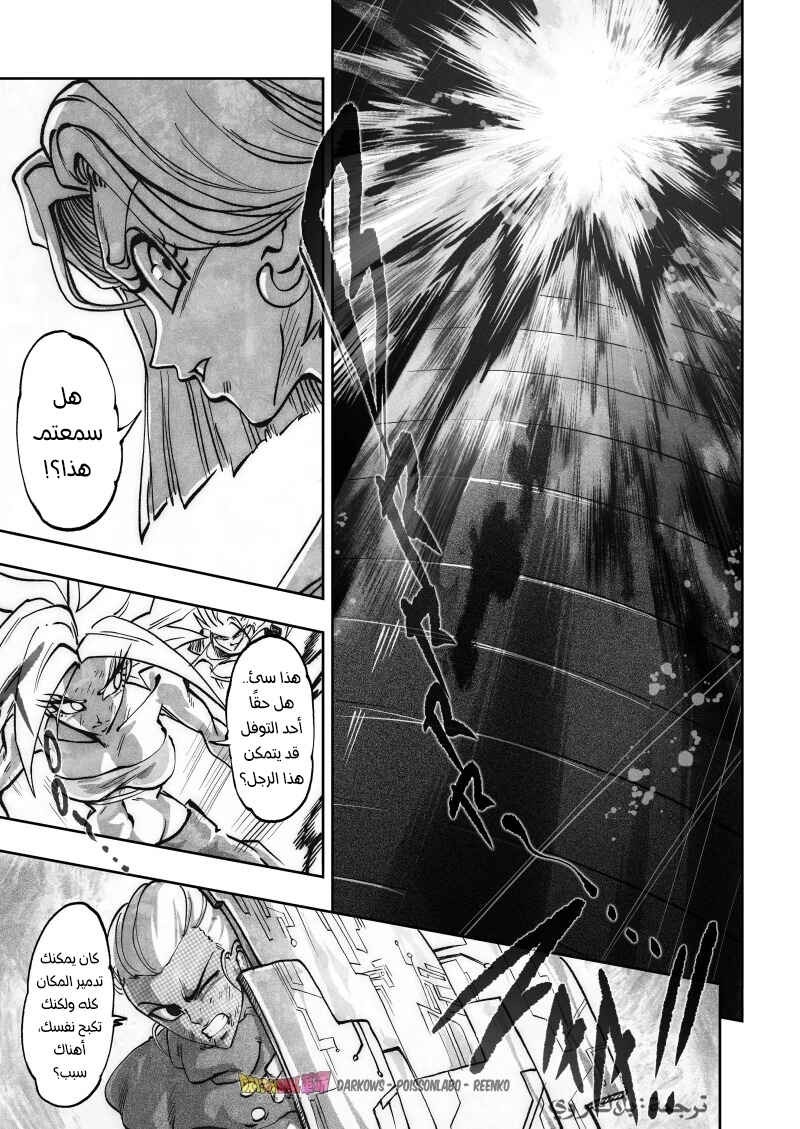 Dragon Ball Kakumei (Doujinshi) Chapter 20 - Page 18