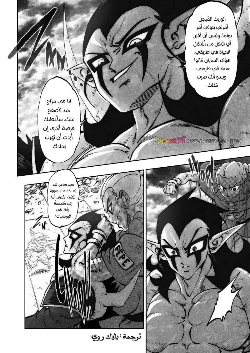 Dragon Ball Kakumei (Doujinshi) Chapter 20 - Page 19