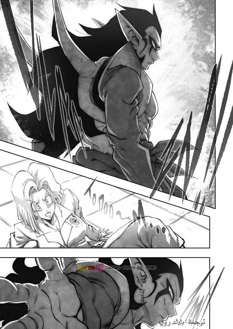 Dragon Ball Kakumei (Doujinshi) Chapter 20 - Page 2