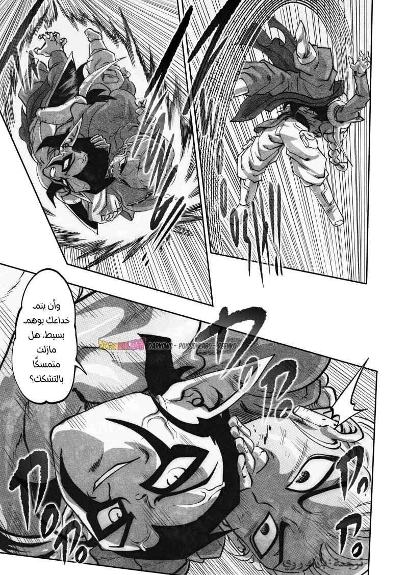 Dragon Ball Kakumei (Doujinshi) Chapter 20 - Page 20