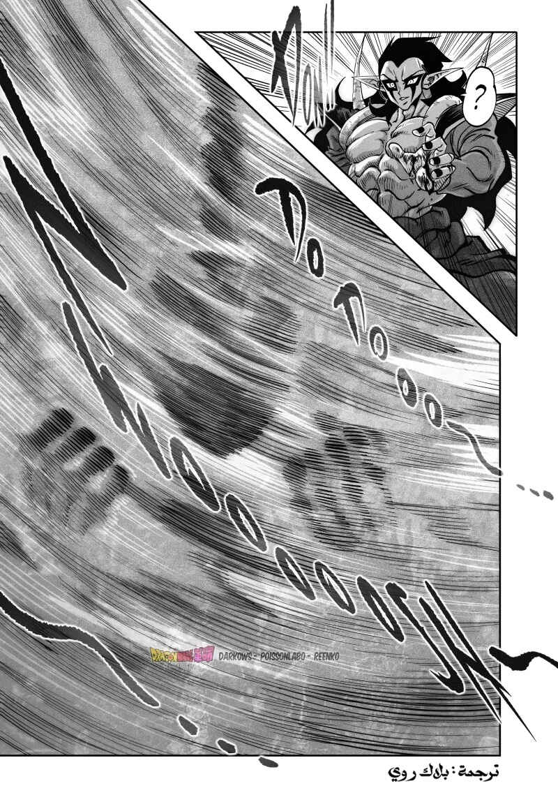 Dragon Ball Kakumei (Doujinshi) Chapter 20 - Page 22