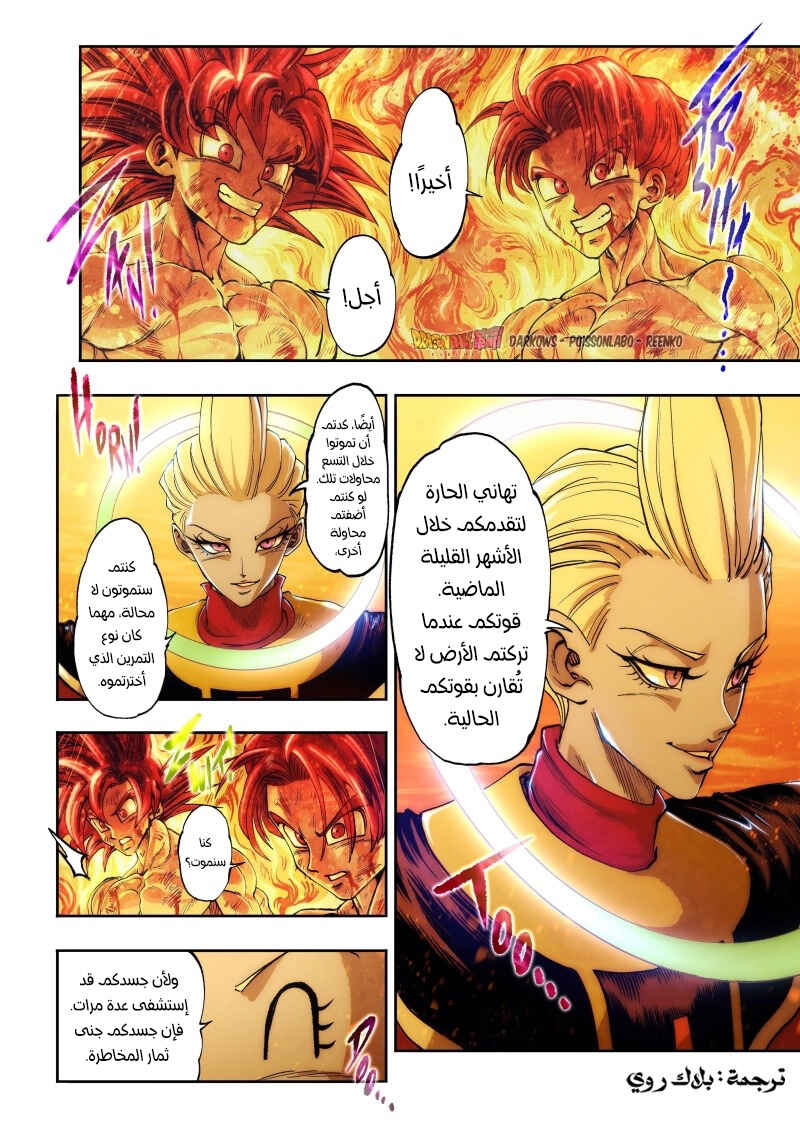 Dragon Ball Kakumei (Doujinshi) Chapter 20 - Page 30