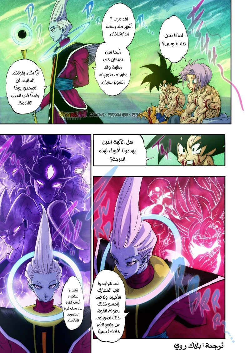 Dragon Ball Kakumei (Doujinshi) Chapter 20 - Page 35