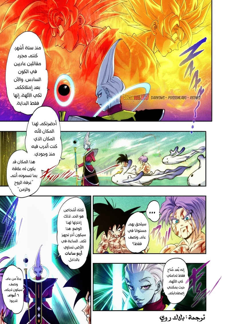 Dragon Ball Kakumei (Doujinshi) Chapter 20 - Page 37