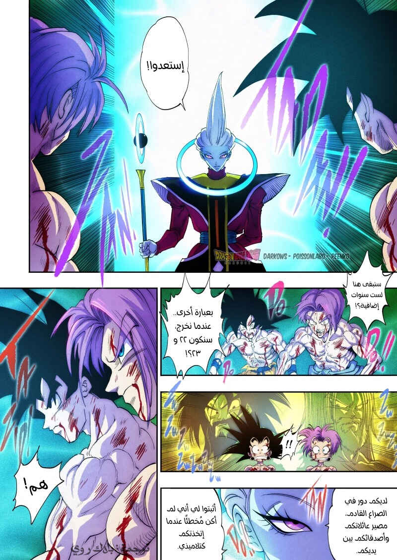 Dragon Ball Kakumei (Doujinshi) Chapter 20 - Page 38