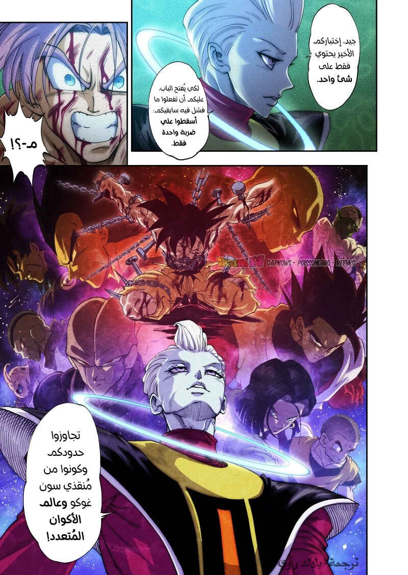 Dragon Ball Kakumei (Doujinshi) Chapter 20 - Page 39