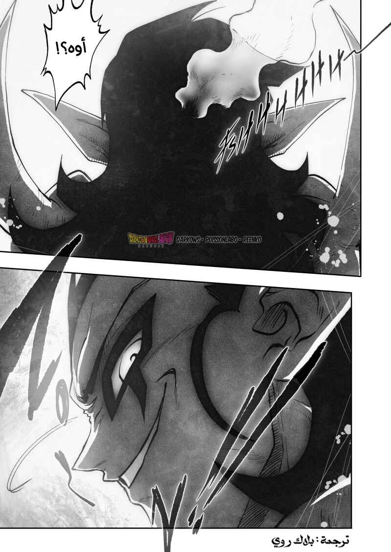 Dragon Ball Kakumei (Doujinshi) Chapter 20 - Page 4
