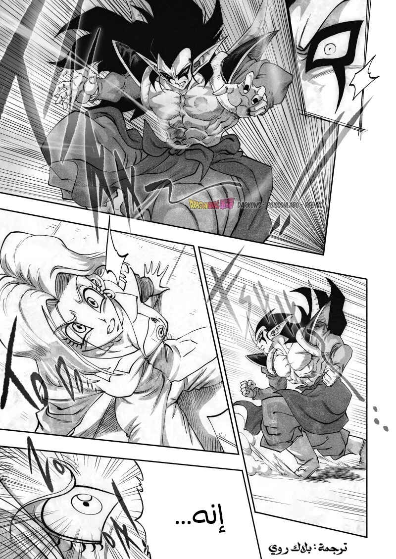 Dragon Ball Kakumei (Doujinshi) Chapter 20 - Page 6
