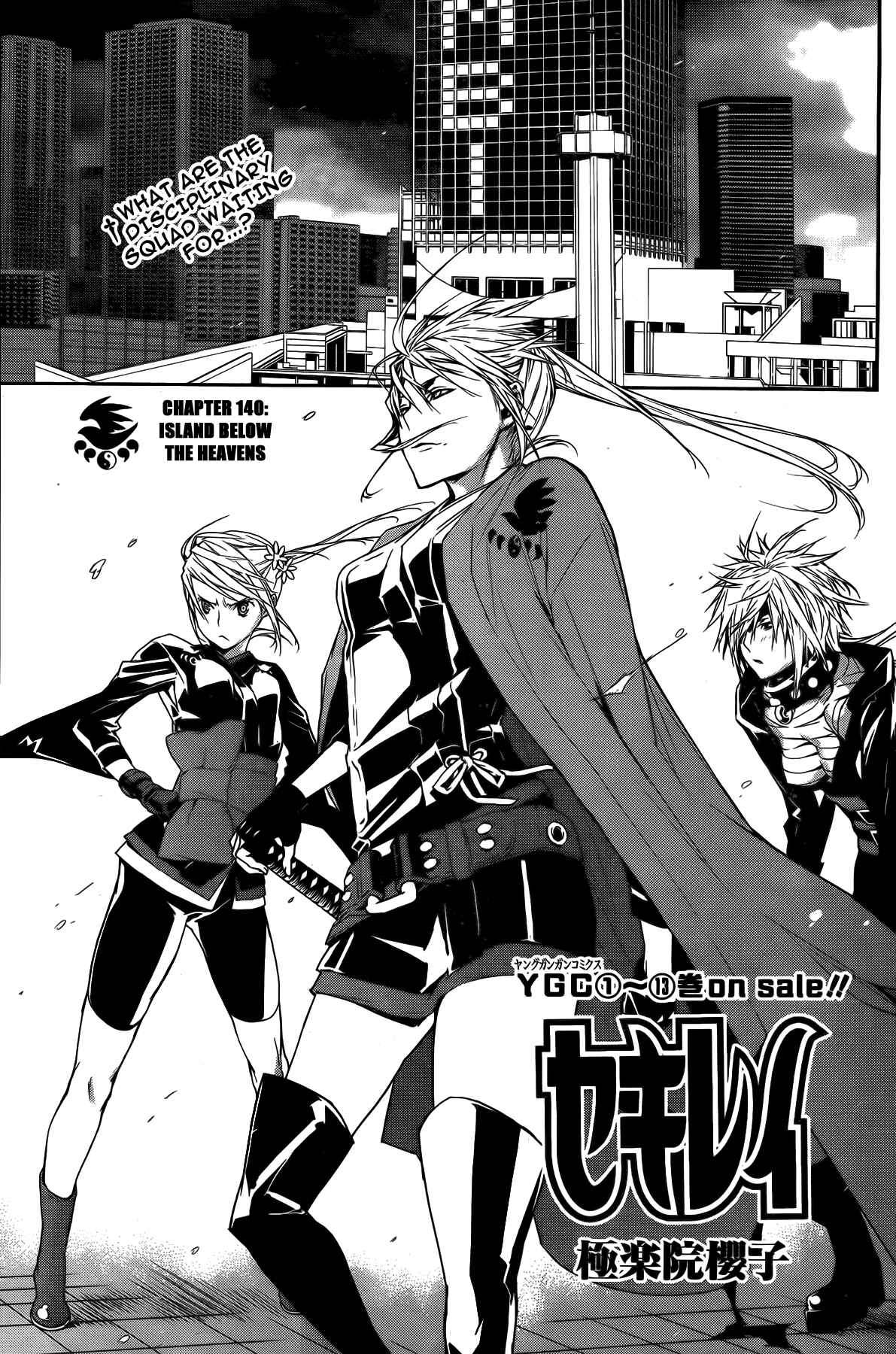 Sekirei Chapter 140 - Page 1