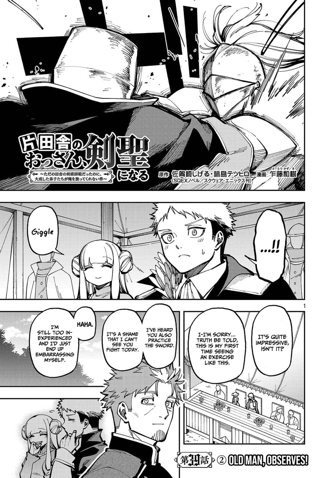 Katainaka no Ossan, Kensei ni Naru ~Tada no Inaka no Kenjutsu Shihan Datta noni, Taisei Shita Deshi-tachi ga Ore wo Hottekurenai Ken~ Chapter 39.2 - Page 4