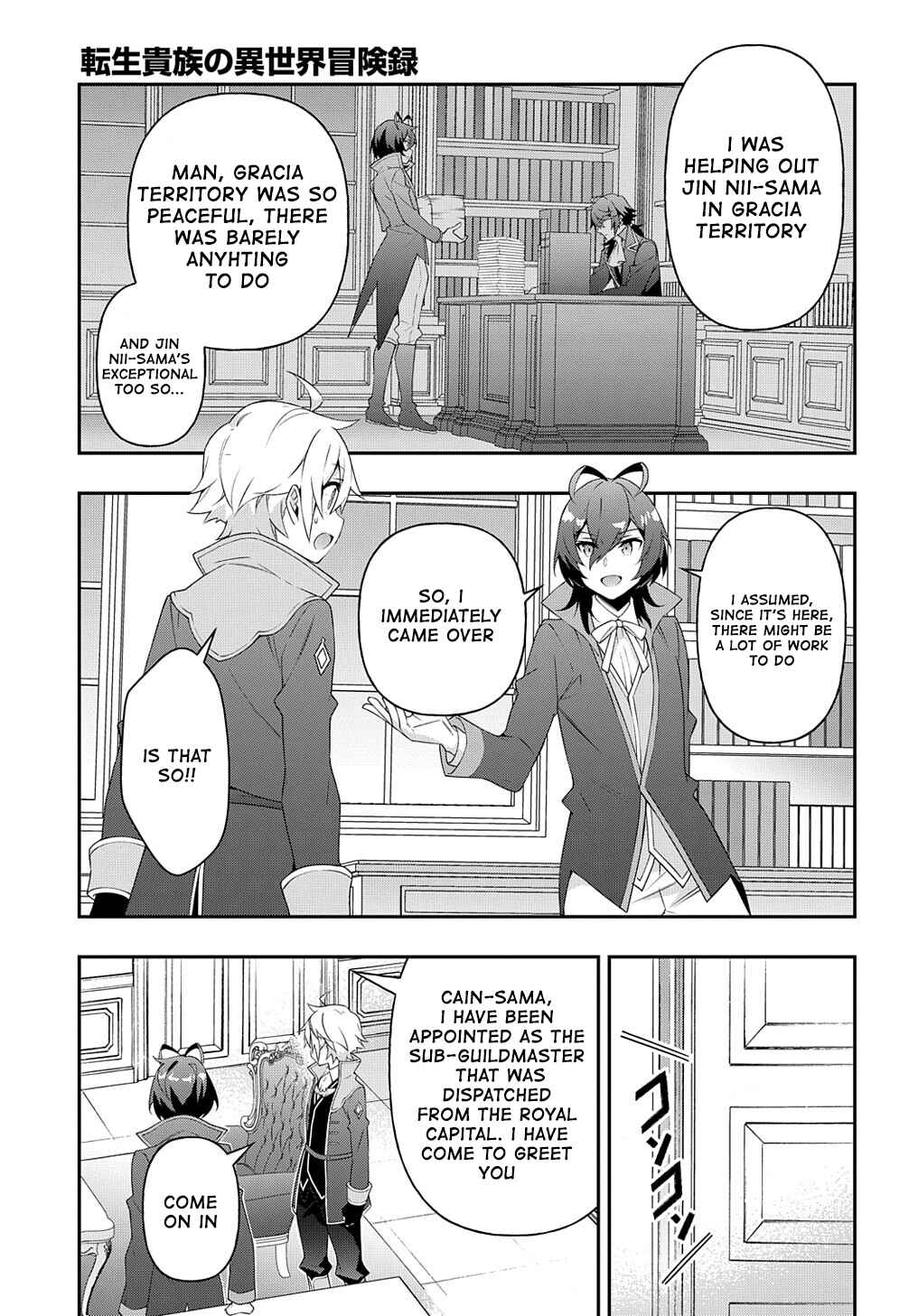 Tensei Kizoku no Isekai Boukenroku ~Jichou wo Shiranai Kamigami no Shito~ Chapter 38 - Page 17