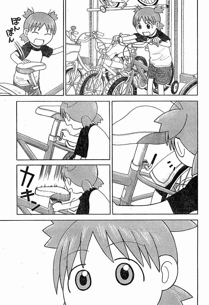 Yotsuba to! Chapter 36 - Page 19