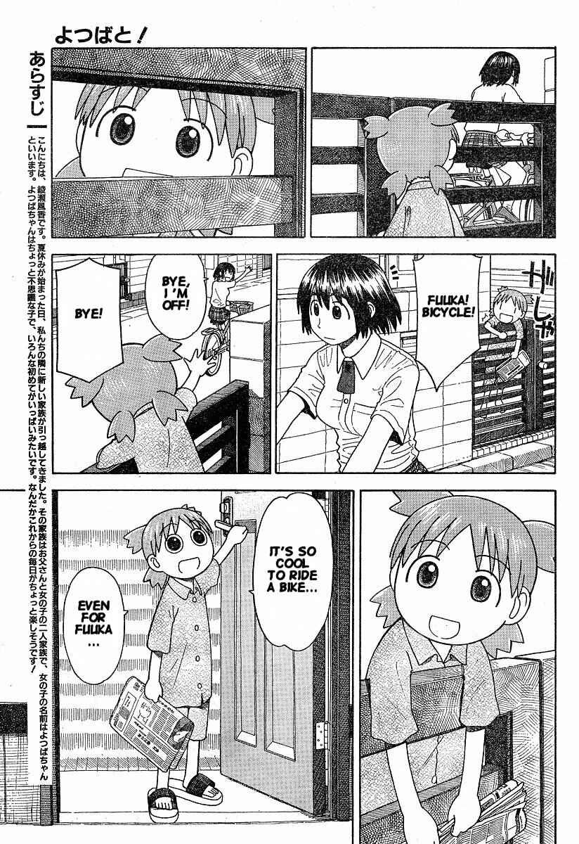Yotsuba to! Chapter 36 - Page 3