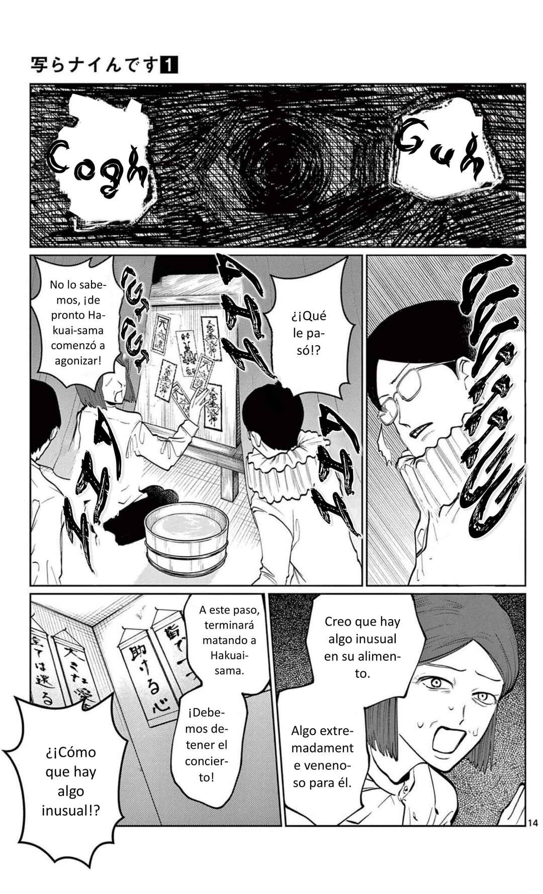 Utsuranain desu Chapter 5 - Page 14