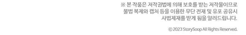 Yeongi Cheonjae, TOP Idol! Chapter 28 - Page 44