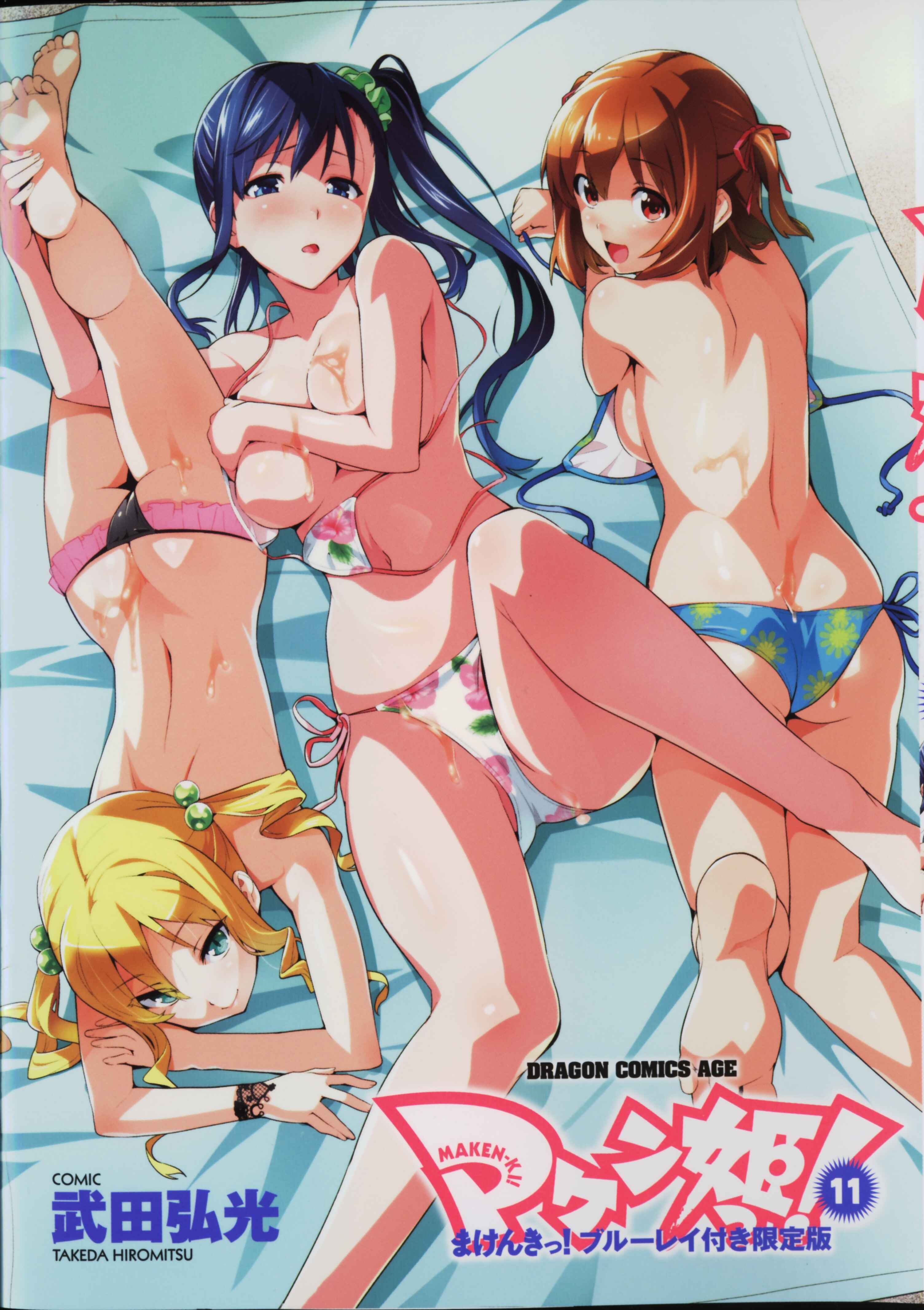 Maken-Ki! Chapter 61.75 - Page 18
