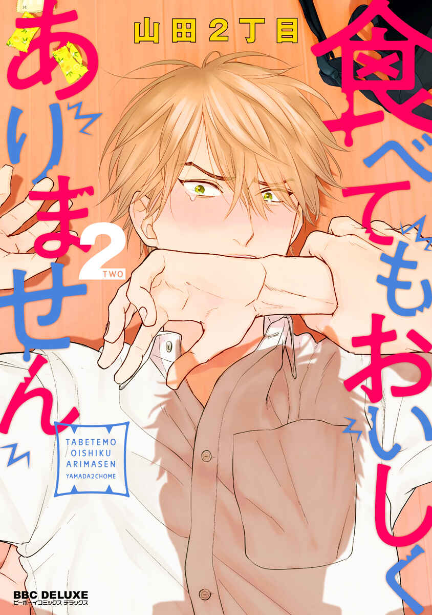 Tabetemo Oishiku Arimasen Chapter 6 - Page 4