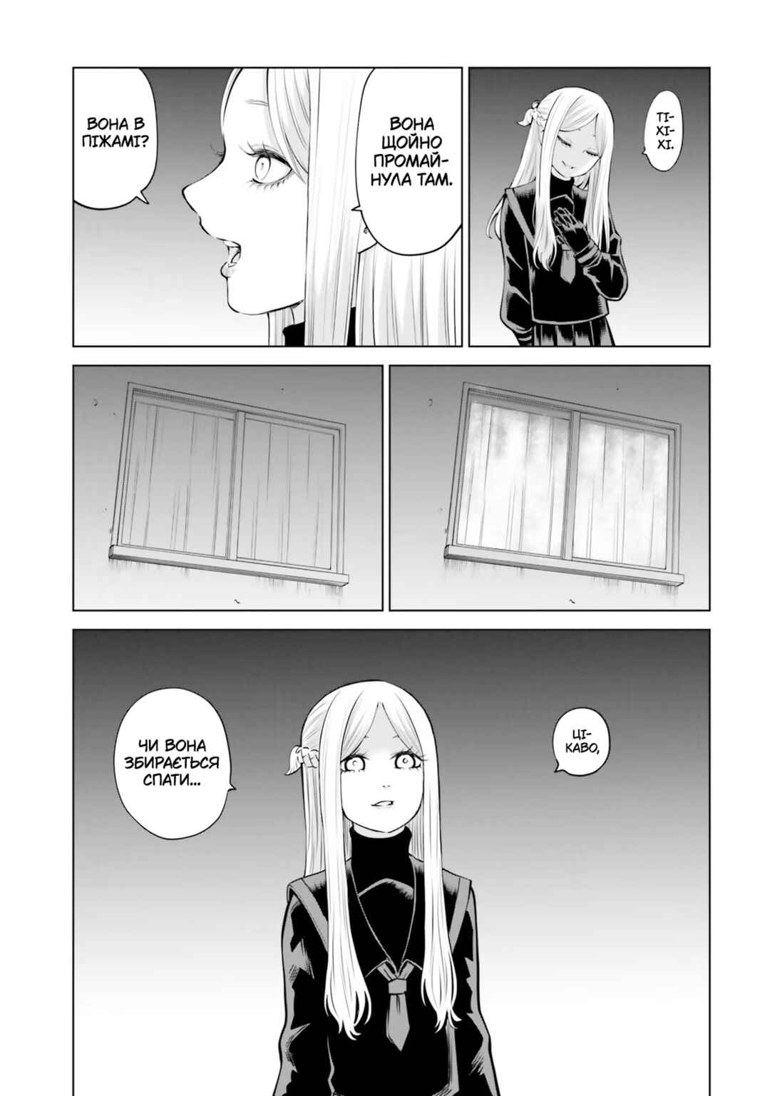 Mieruko-chan Chapter 42 - Page 10