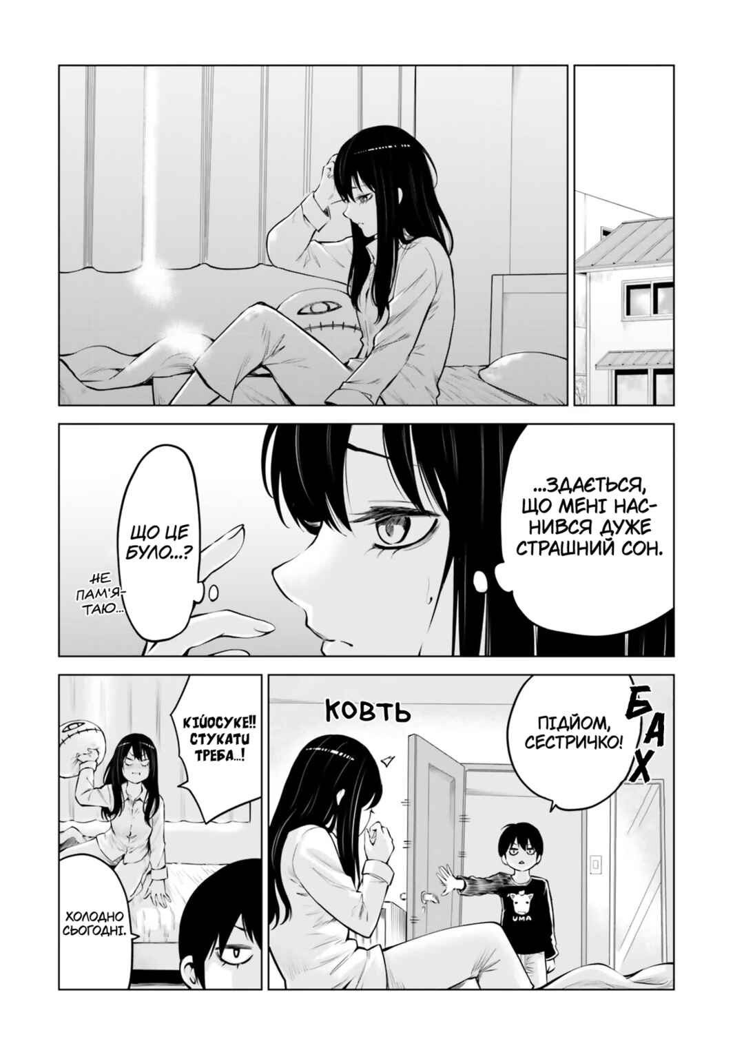 Mieruko-chan Chapter 42 - Page 15