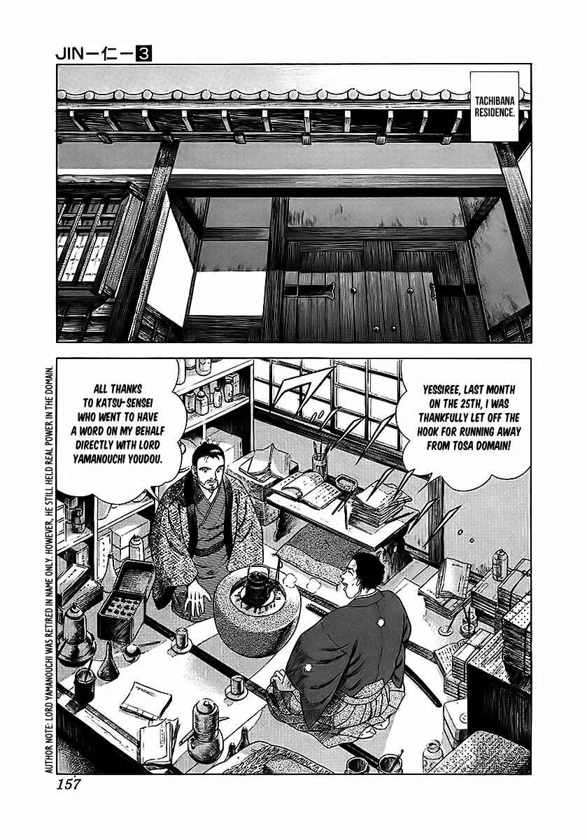 JIN Chapter 17 - Page 14