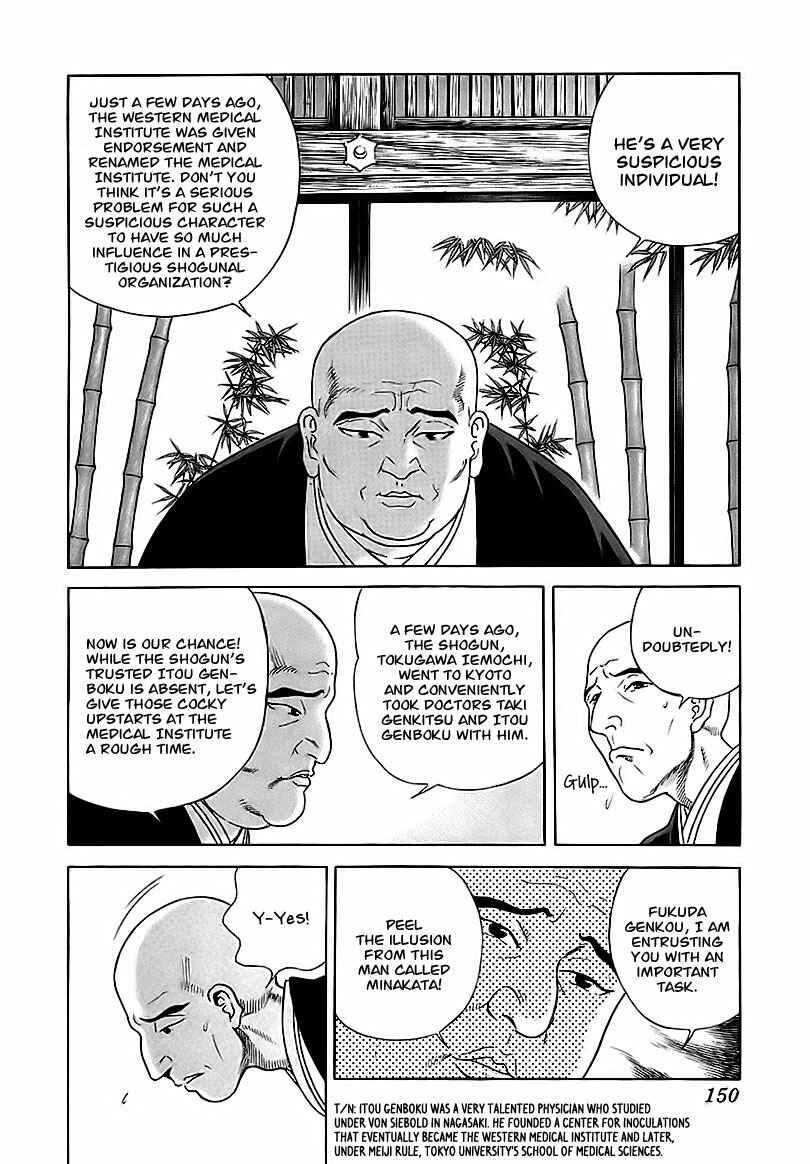 JIN Chapter 17 - Page 7
