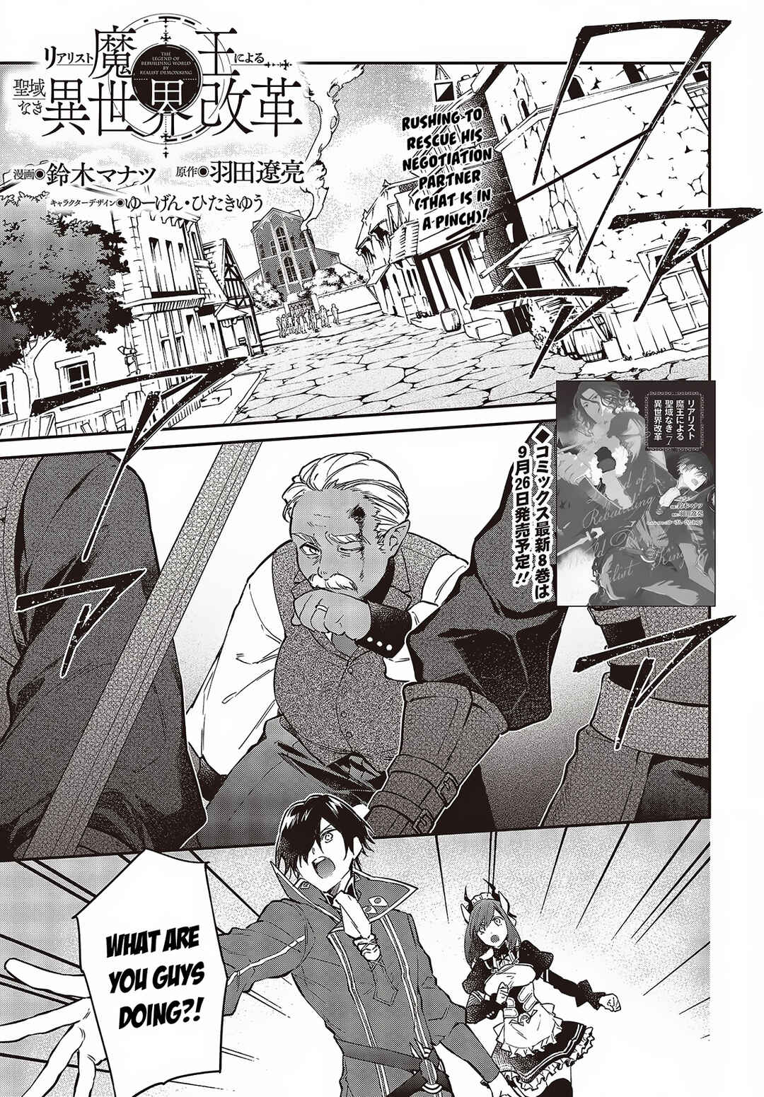 Realist Maou ni Yoru Seiiki Naki Isekai Kaikaku Chapter 48 - Page 2