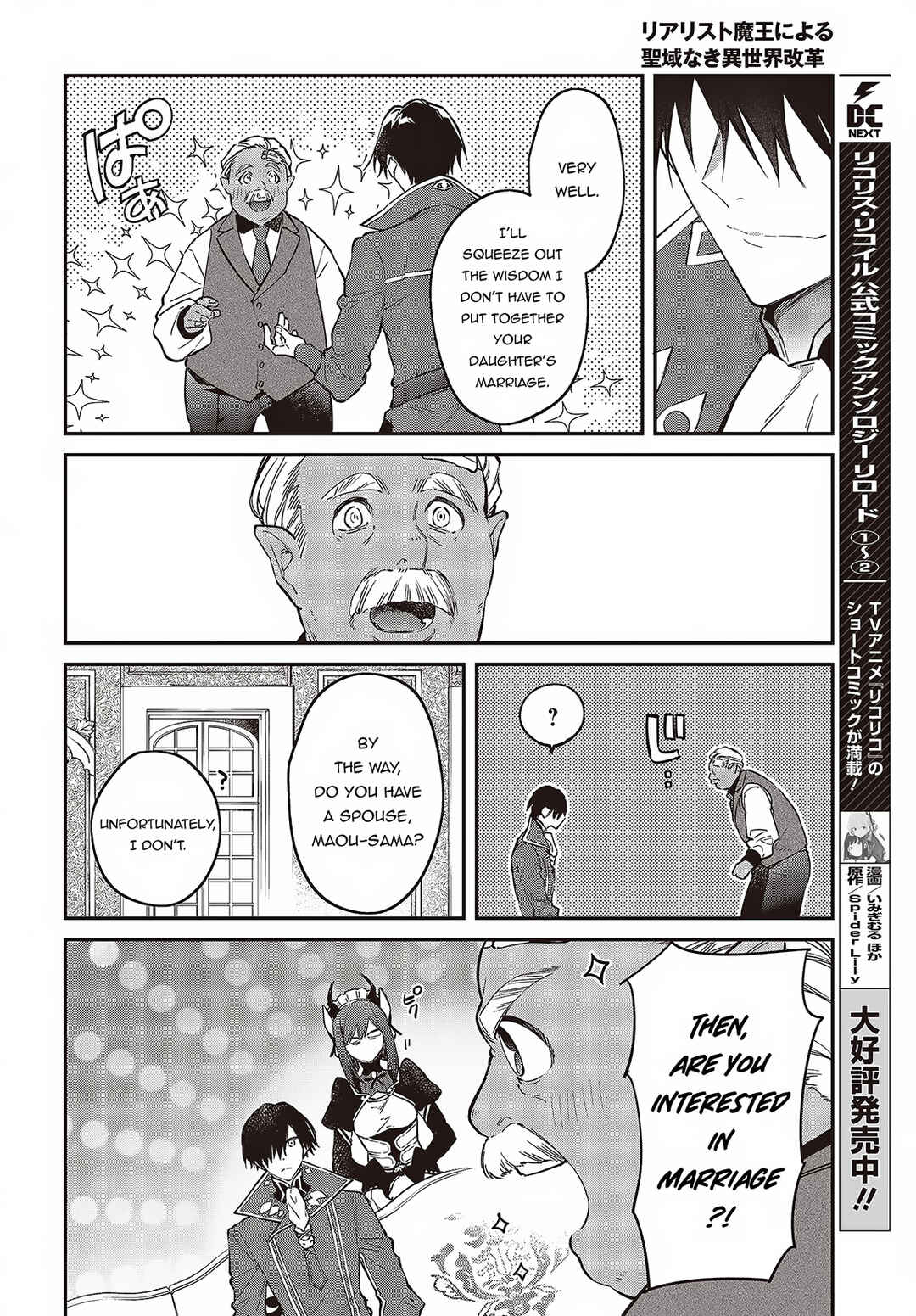 Realist Maou ni Yoru Seiiki Naki Isekai Kaikaku Chapter 48 - Page 20